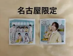 なにわ男子 ましかくフォトSummer Day 名古屋店限定 藤原丈一郎、集合