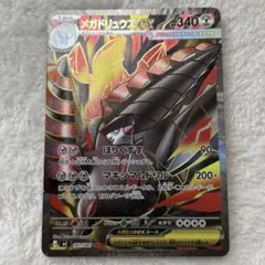 2026年最新】メガドリュウズex SRの人気アイテム - メルカリ