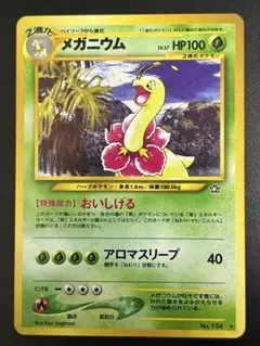 2026年最新】メガニウムの人気アイテム - メルカリ