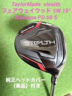 2026年最新】ステルス 5wの人気アイテム - メルカリ
