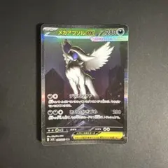 2025年最新】メガアブソルex SARの人気アイテム - メルカリ