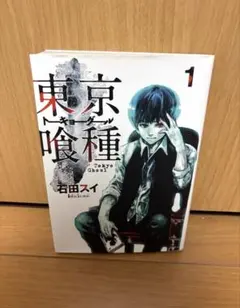 超絶美品 初版 帯付き 東京グール 東京喰種 re 全巻 全巻セット 石田