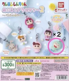 クレヨンしんちゃん めじるしアクセサリー2 まさお