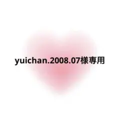 yuichan.2008.07様専用