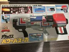 2026年最新】チェンジマン パワーバズーカの人気アイテム - メルカリ