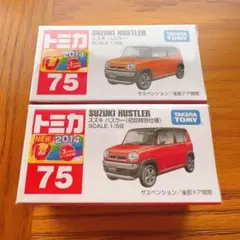 新品未開封　トミカNo.75 スズキ　ハスラー初回特別カラー新車シールまとめ売り