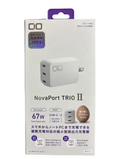 【新品未開封】CIO NovaPortTRIOⅡ 65W USB-C 3ポート白