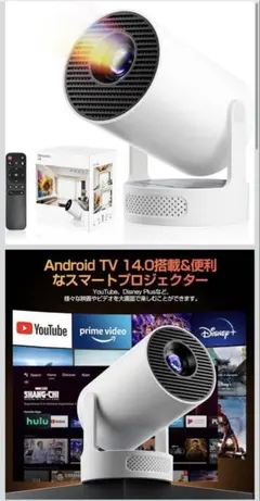 プロジェクター 家庭用【Netflixライセンス&20WDolby対応】 - メルカリ