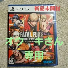FATAL FURY:餓狼伝説 City of the Wolves (PS5)