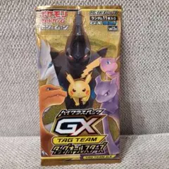 ポケカ　タッグオールスターズ　新品　未開封　1パック【希少な絶版パック】