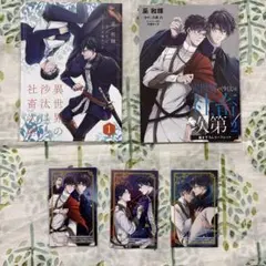 異世界の沙汰は社畜次第 1 2 巻 コミコミスタジオ リーフレット 特典