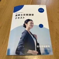 2025年最新】総合資格 令和7年の人気アイテム - メルカリ
