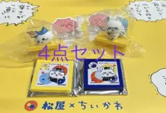 松屋×ちいかわ 4点セット