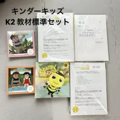 パルキッズ キンダー 旧版　 テキスト、ドリル、DVD、CDセット パルキッズ キンダー 旧版 テキストドリル、アイキャンリードプリスク