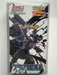 【当日発送】ポケモンカードゲーム ブラックボルト 未開封BOX ポケモンカードゲーム ブラックボルト デラックスパック未開封BOX