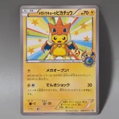 メガトウキョーのピカチュウ PROMO XYシリーズプロモーションカード PRO
