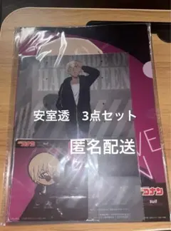 名探偵コナン　安室透　3点セット