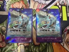 ゴーイングメリー号 パラレル 2枚　プレミアムカードコレクション　プロモ