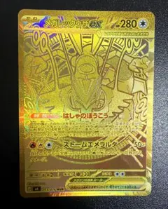 メガレックウザEX UR 113/076 ポケモンカード - メルカリ