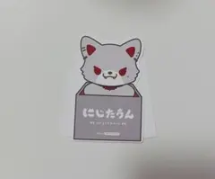 葛葉 特典ランダムダイカットポップスタンド