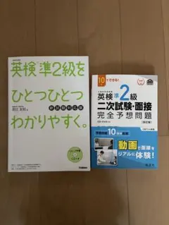 英検準2級教材セット CD・DVD付き