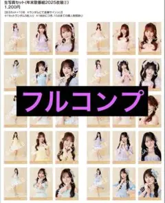 おまけ付 =LOVE イコラブ 生写真 ナポレオン衣装 フルコンプ 最安値