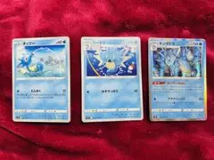 ポケモンカード　タッツー・シードラ・キングドラ　3枚セット