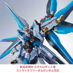 METAL ROBOT魂 <SIDE MS> ストライクフリーダムガンダム弐式…