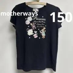 motherways Tシャツ　150のサムネイル