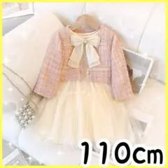 110cm 女の子 ドレス フォーマル スーツ ピンク ツイード 卒園式 入学式
