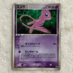 ミュウ　マック　プロモ