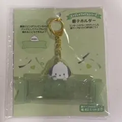 ポチャッコ　銀テホルダー　サンリオ　エンジョイアイドルシリーズ