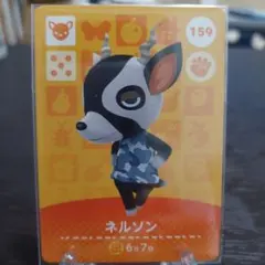あつ森 amiiboカード ネルソン 159