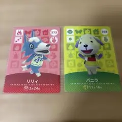 あつ森　amiiboカード　リリィ バニラ