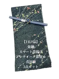 【1日1品】3698真田紐＆天然石帯留め 瑪瑙 40ｍｍ 帯留め 帯締め 3988真田紐＆天然石帯留め 瑪瑙 30mm 帯留め 真田紐（帯締め
