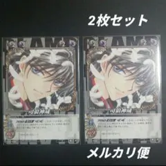 clamp cardland SR 夜叉王 - メルカリ