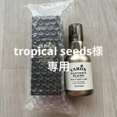 SUNTORY BARON マスターズブレンド 120ml 新品未開封のサムネイル