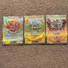 オーガポンex SAR 3枚セット　いしずえのめん かまどのめん　みどりのめん