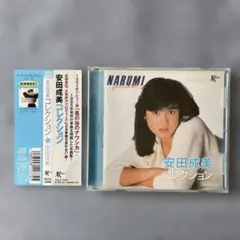 CD/安田成美 コレクション ジングルベスト＆ファーストアルバム　帯付き