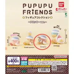 星のカービィ PUPUPU FRIENDS ワドルディ フロッキーver.