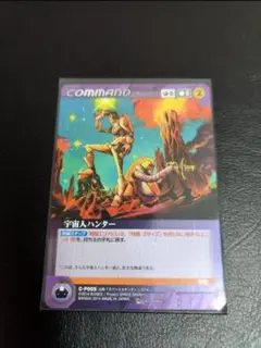 【大会優勝賞品】【キラ仕様】宇宙人ハンター