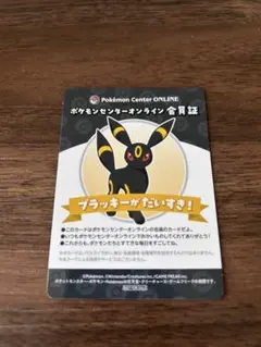 マンスリーピカチュウ 名刺 - メルカリ