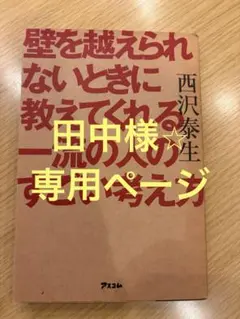田中様⭐︎専用ページです☺︎