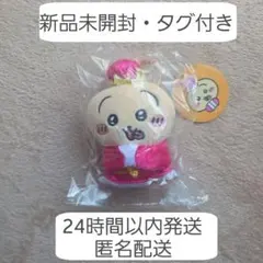 新品未開封 タグ付き ちいかわ飯店 来来 ぷちミニマスコット うさぎ ぬいぐるみ