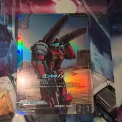 ☆ガンダムカードゲーム☆ガンキャノン☆パラレル☆未使用☆β版