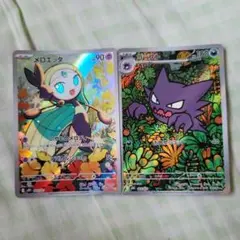 ゴースト メロエッタ AR 各1枚 2枚セット