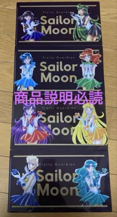 Meiji セーラームーン　マルチケース　同種４枚