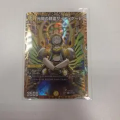 デュエルマスターズ 光開の精霊 サイフォゲート 金トレジャー - メルカリ