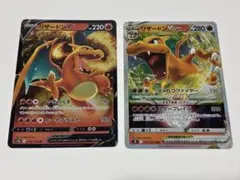ポケモンカード リザードンV リザードンVSTAR まとめ売り 2枚 ①
