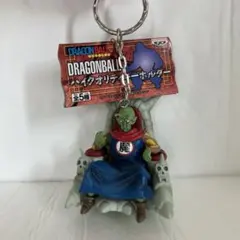 ドラゴンボールZ　ハイクオリティキーホルダー ピッコロ大魔王